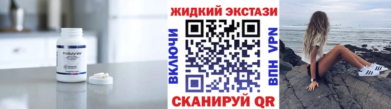 БУТИРАТ жидкий экстази  Краснокамск 